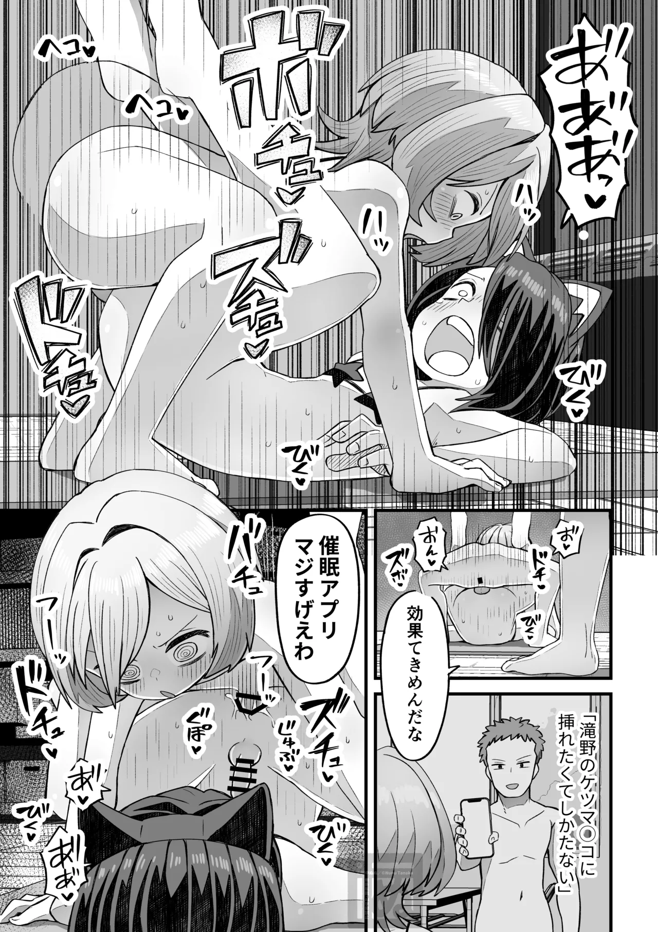 同級生に催眠かけて女装スケベする話 - page33