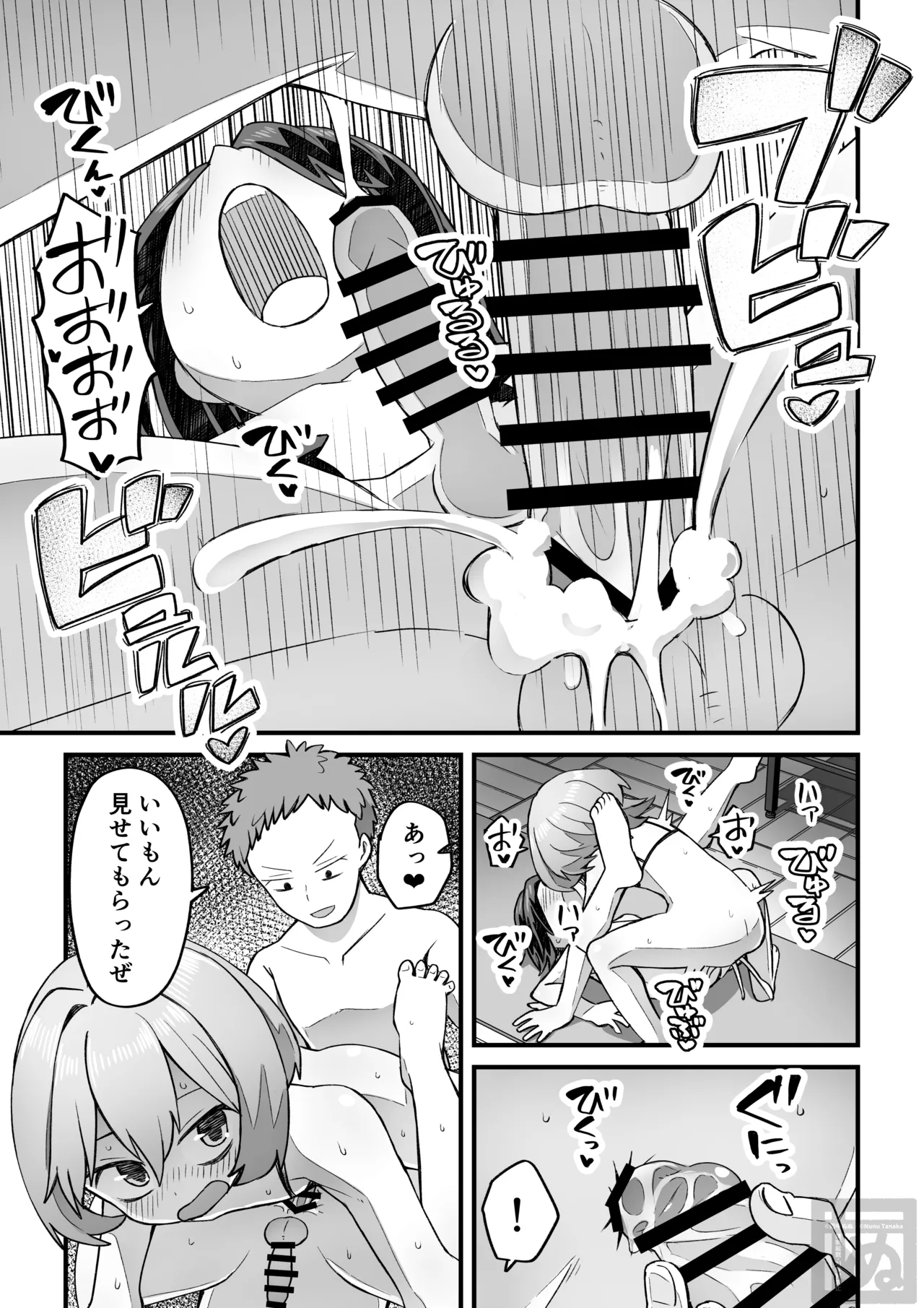 同級生に催眠かけて女装スケベする話 - page35
