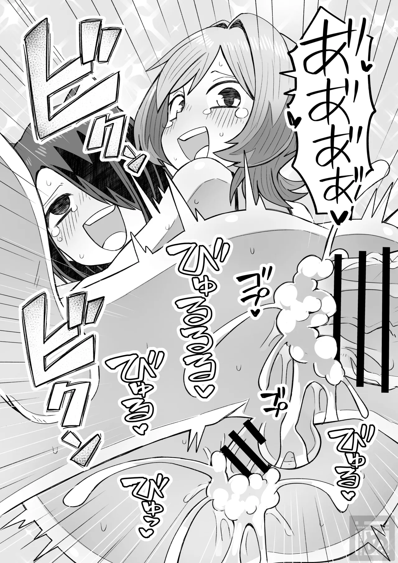 同級生に催眠かけて女装スケベする話 - page39