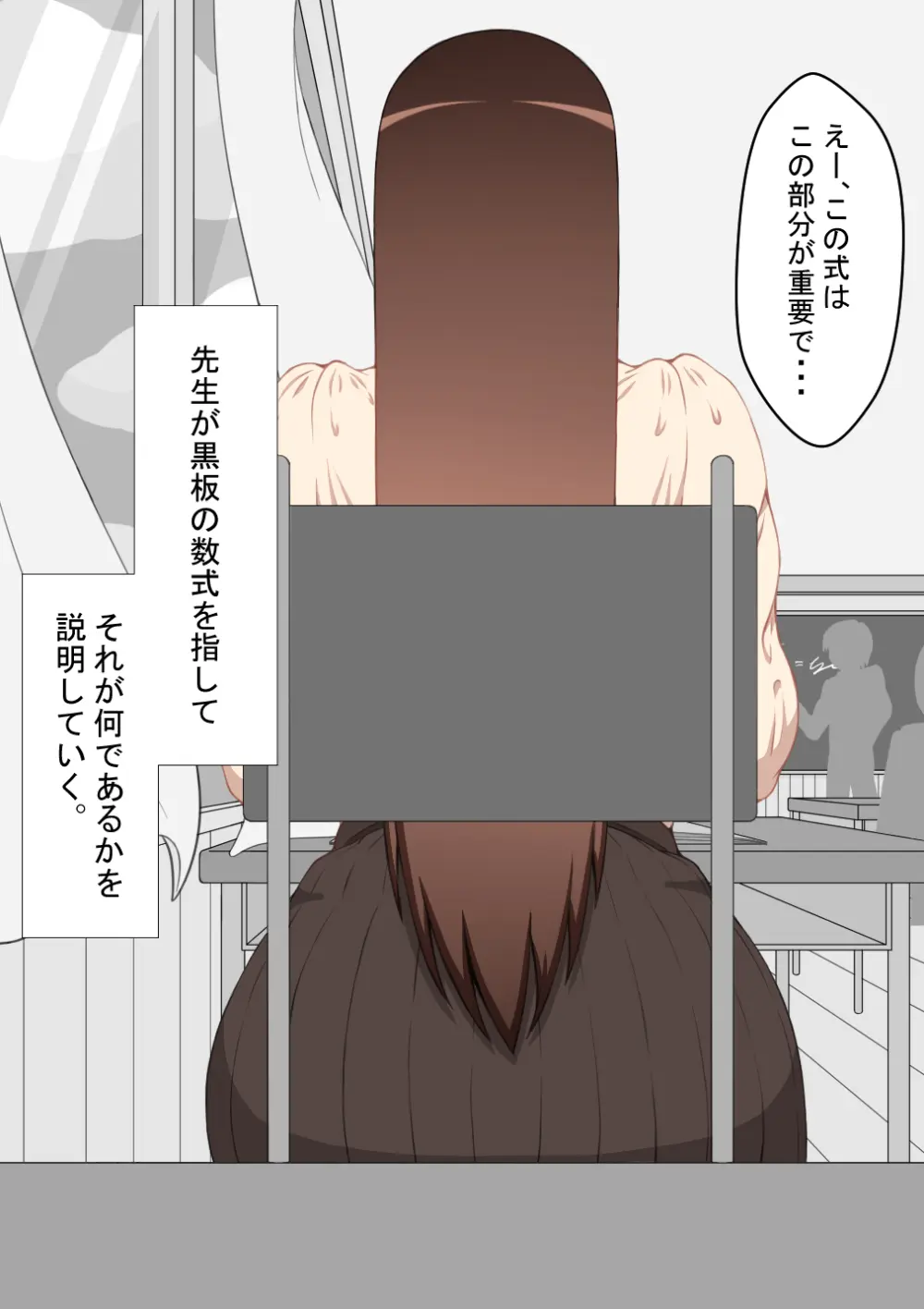 『彼女は狙われている』続 ～堕落～ - page125