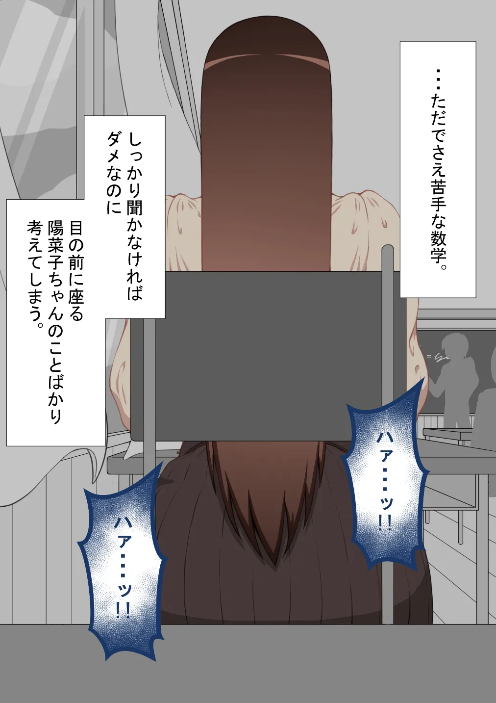 『彼女は狙われている』続 ～堕落～ - page126