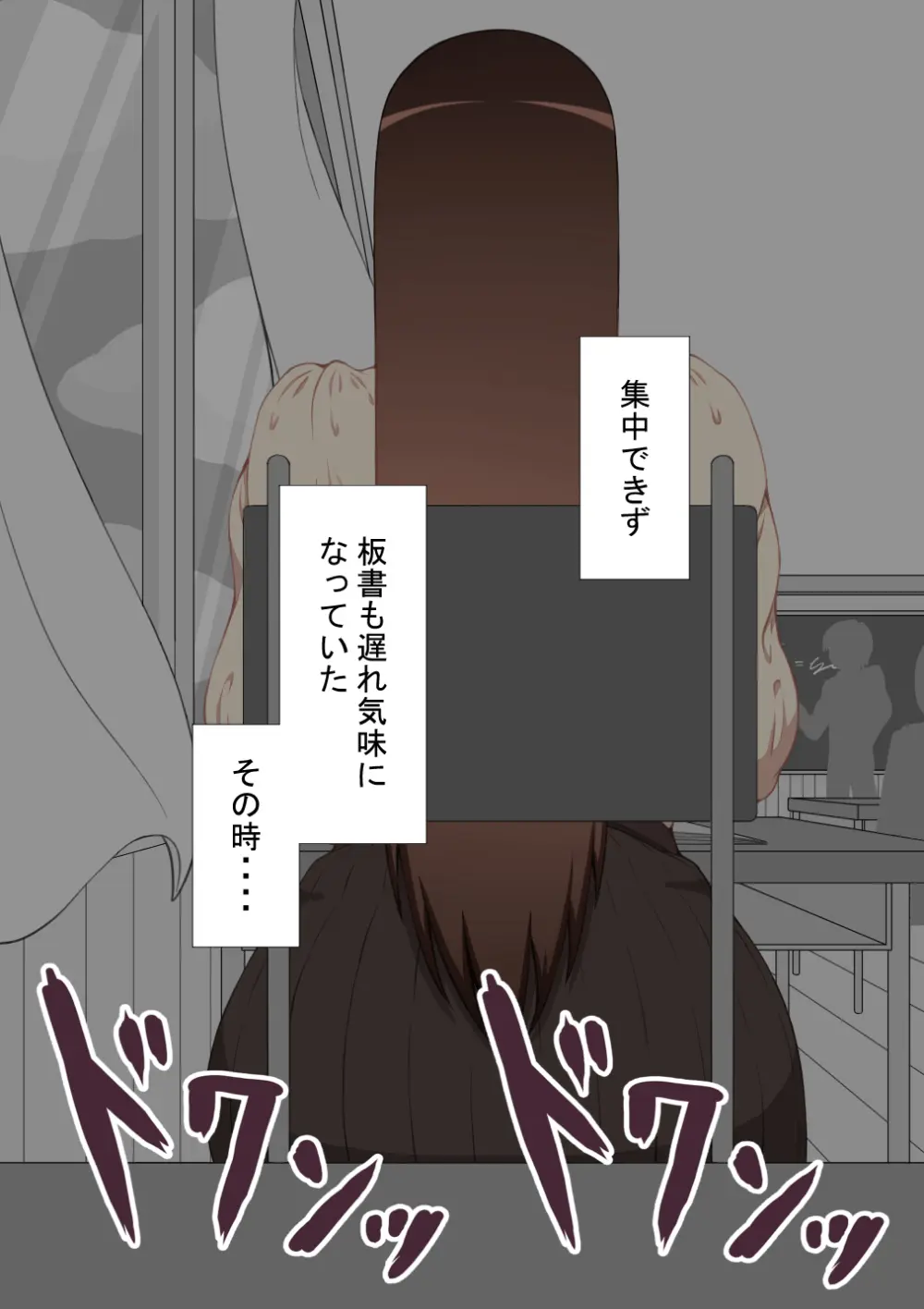 『彼女は狙われている』続 ～堕落～ - page127