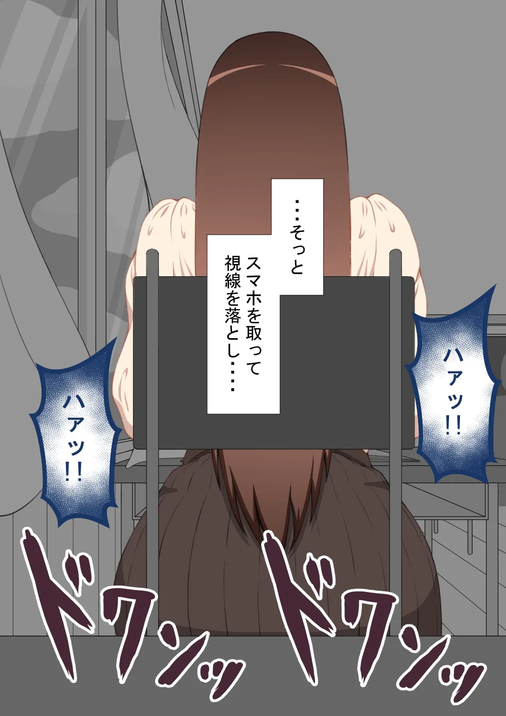 『彼女は狙われている』続 ～堕落～ - page132