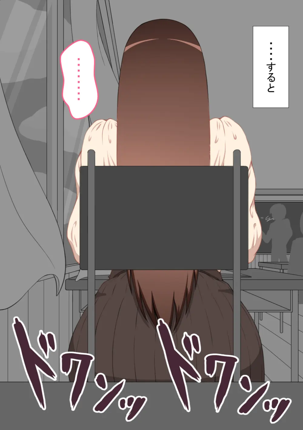 『彼女は狙われている』続 ～堕落～ - page134