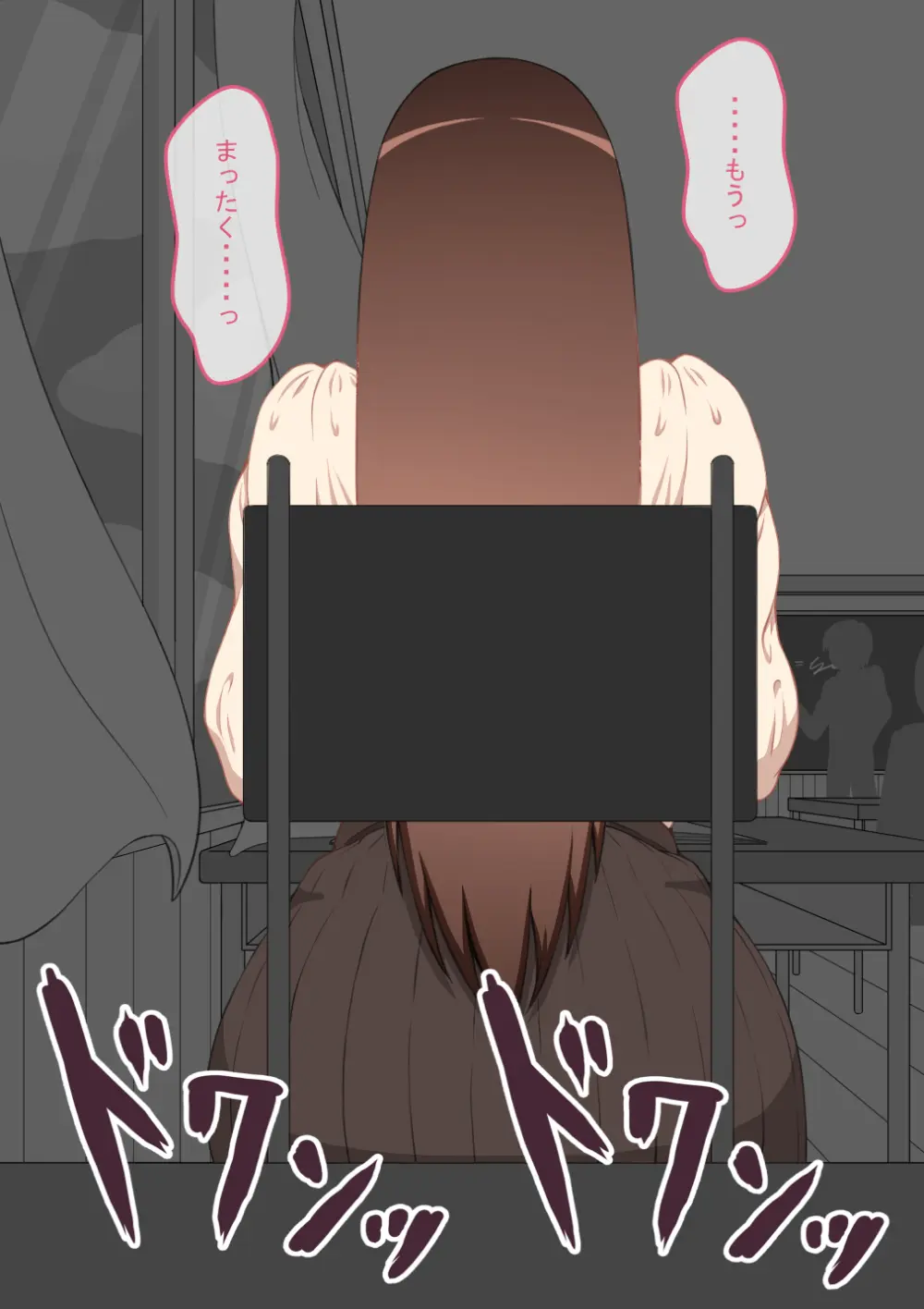 『彼女は狙われている』続 ～堕落～ - page138