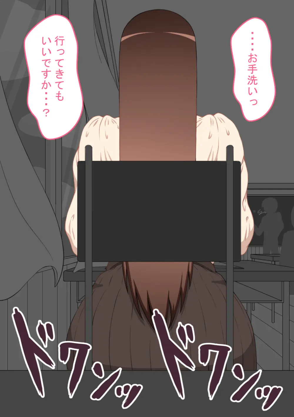 『彼女は狙われている』続 ～堕落～ - page142