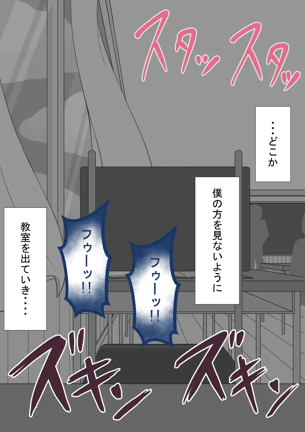 『彼女は狙われている』続 ～堕落～ - page145