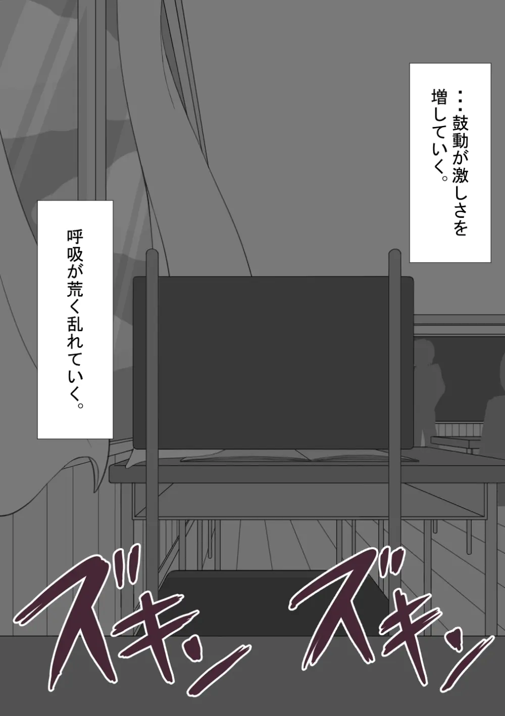 『彼女は狙われている』続 ～堕落～ - page146