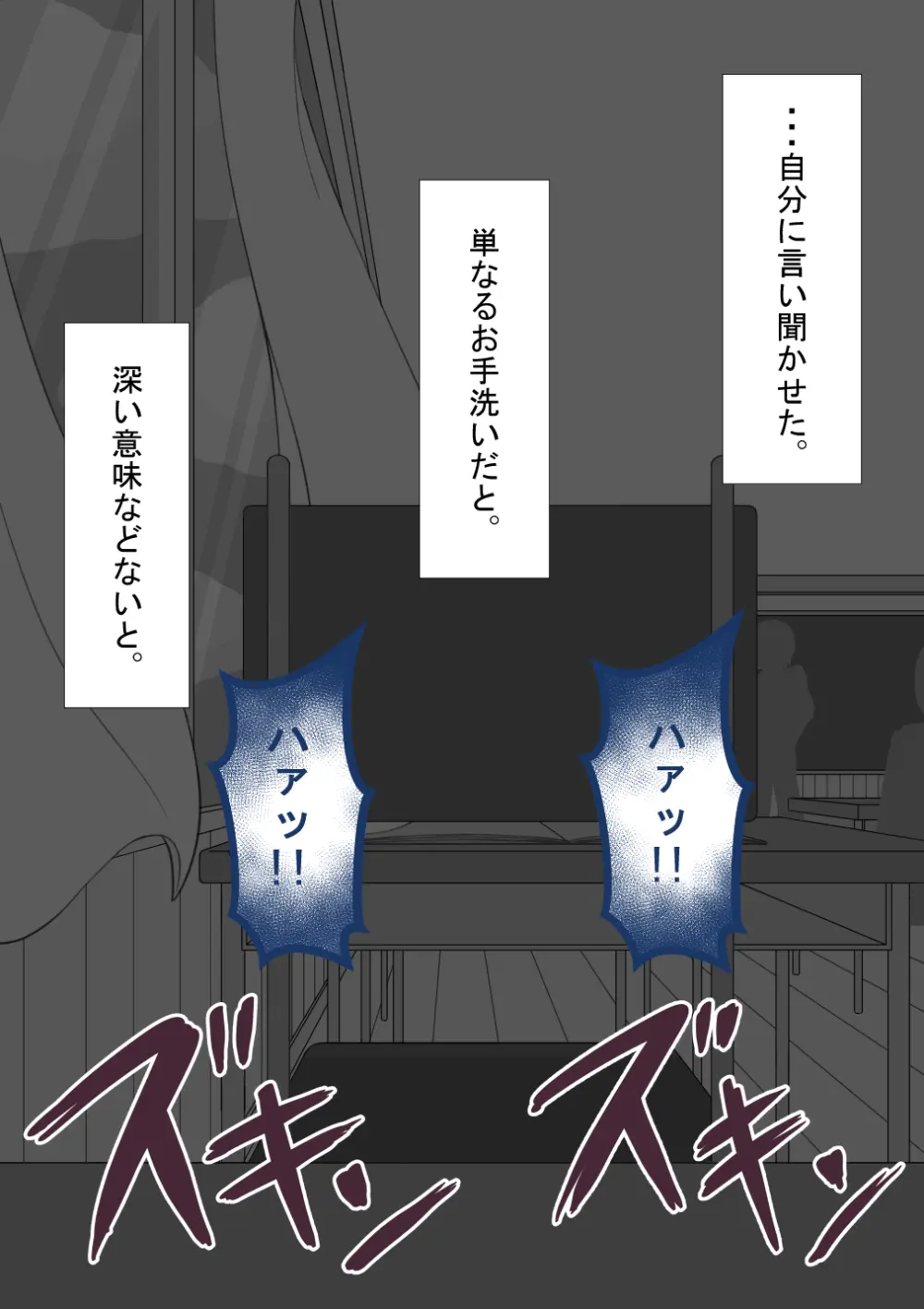 『彼女は狙われている』続 ～堕落～ - page147