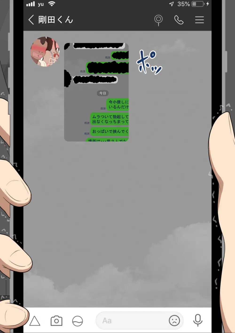 『彼女は狙われている』続 ～堕落～ - page150