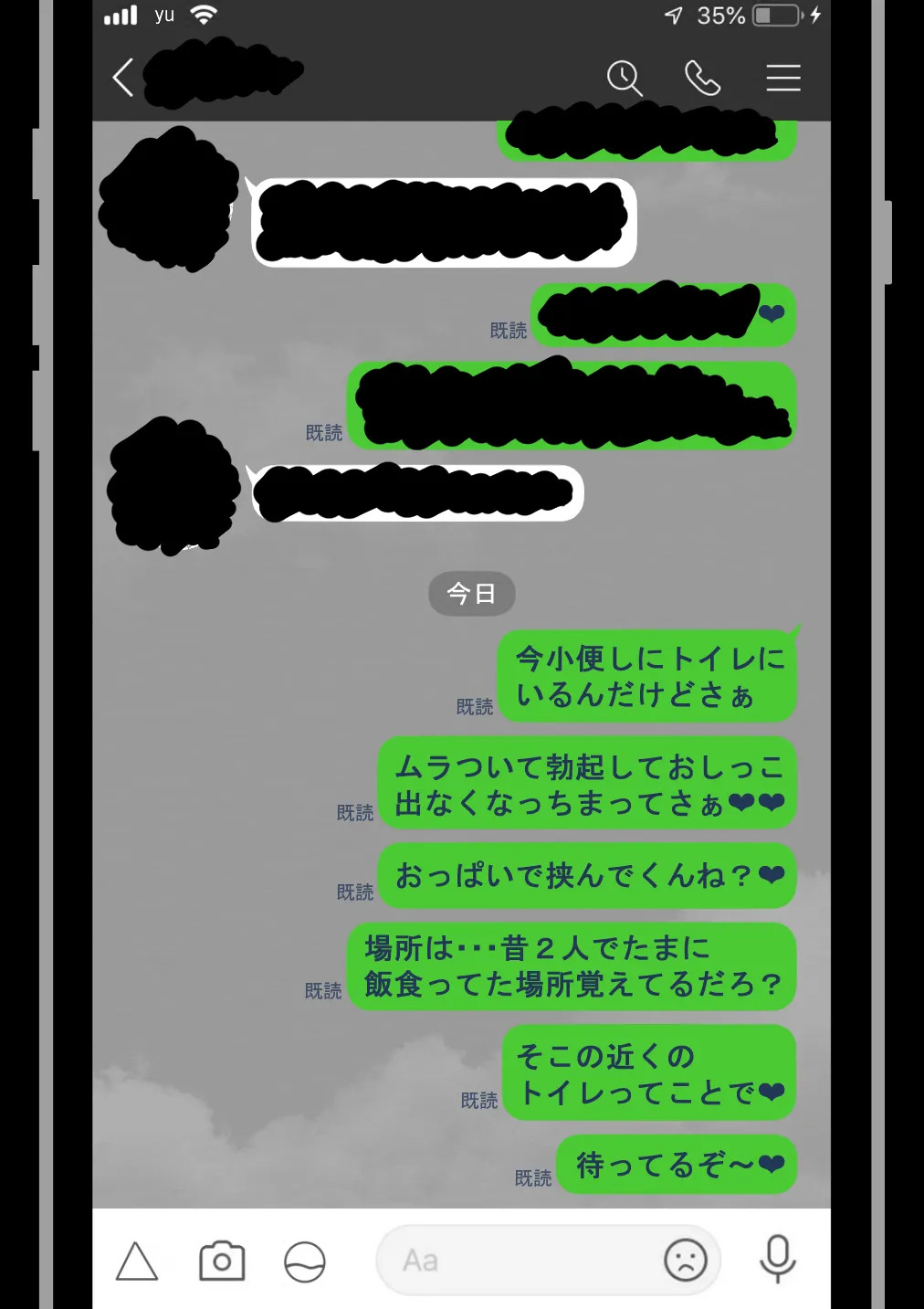 『彼女は狙われている』続 ～堕落～ - page152