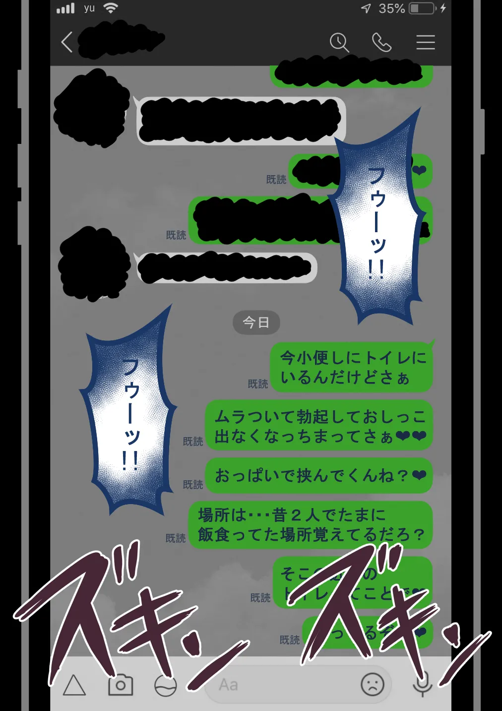 『彼女は狙われている』続 ～堕落～ - page153