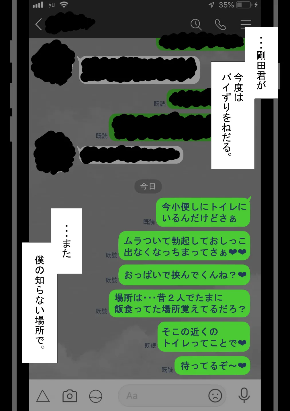 『彼女は狙われている』続 ～堕落～ - page154