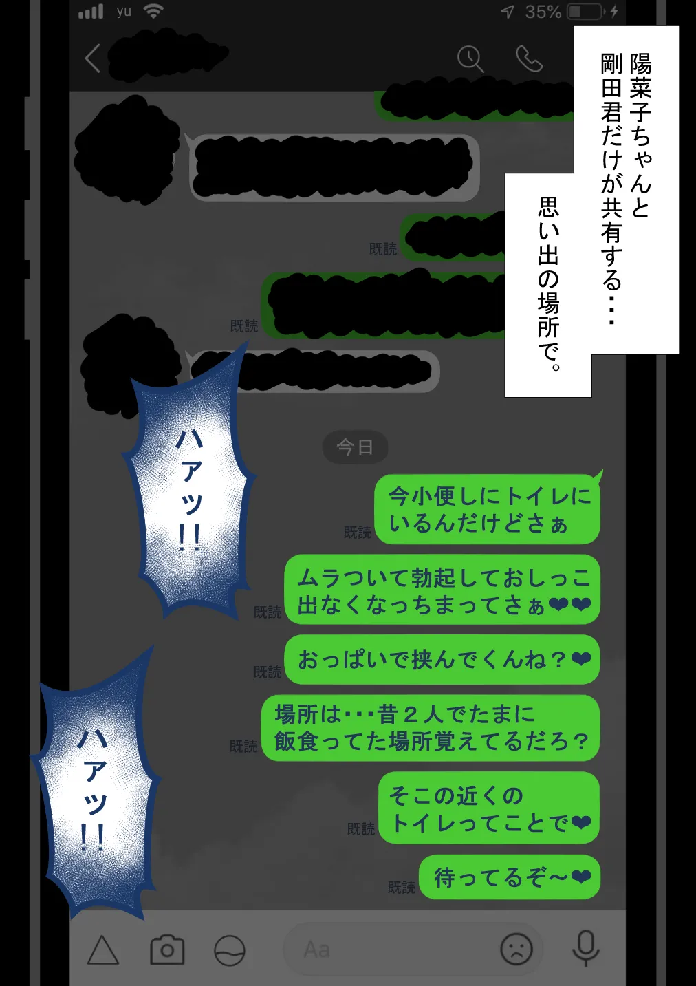 『彼女は狙われている』続 ～堕落～ - page155