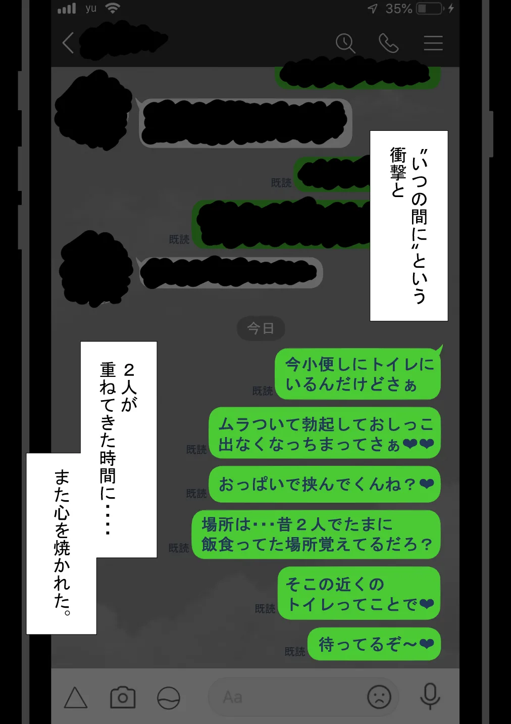 『彼女は狙われている』続 ～堕落～ - page156