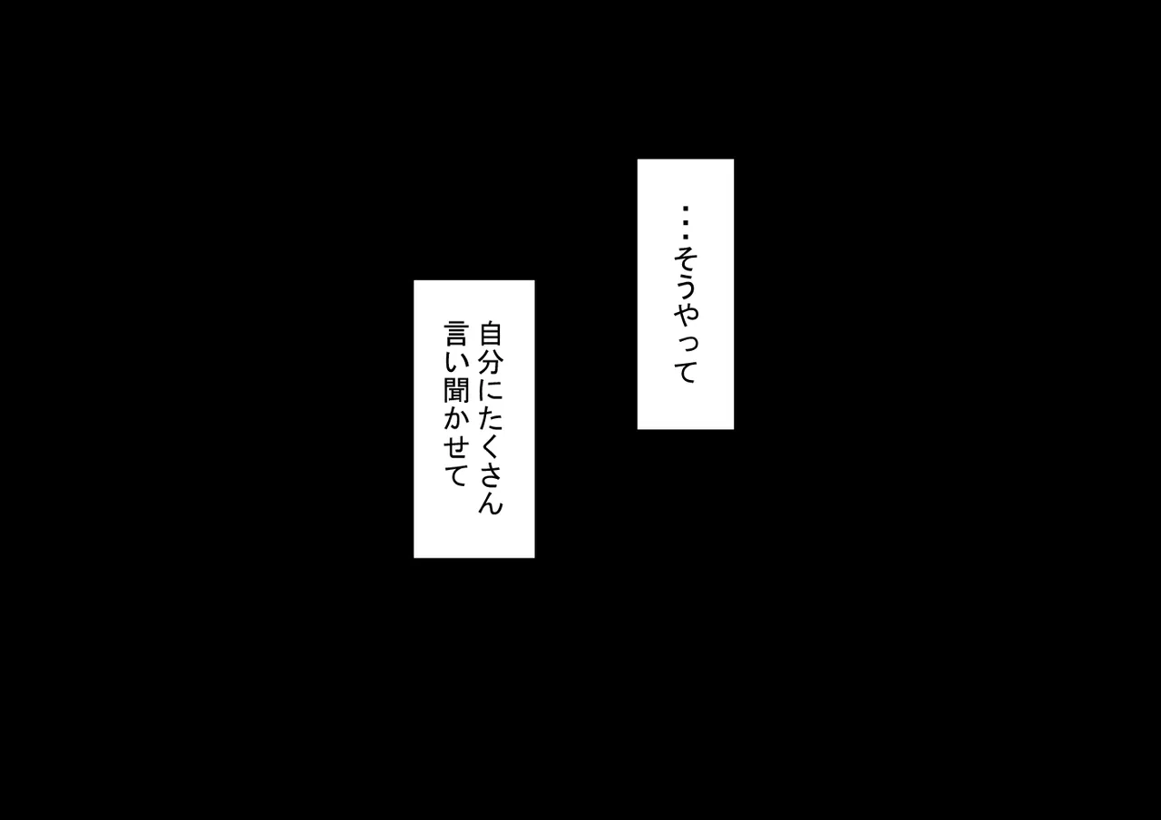 『彼女は狙われている』続 ～堕落～ - page16