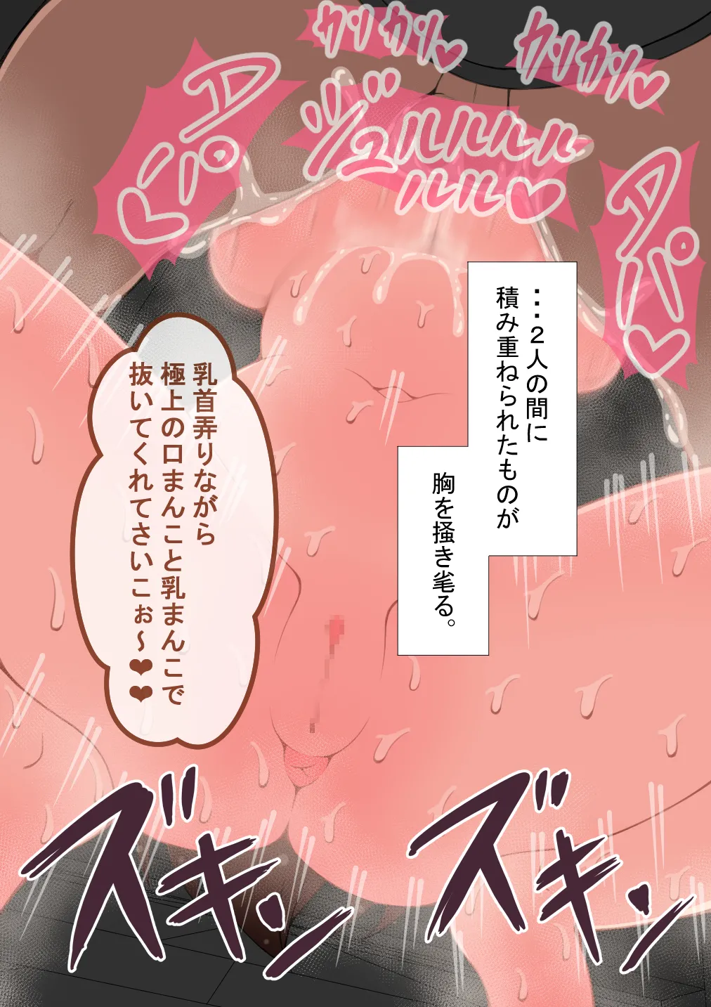 『彼女は狙われている』続 ～堕落～ - page176