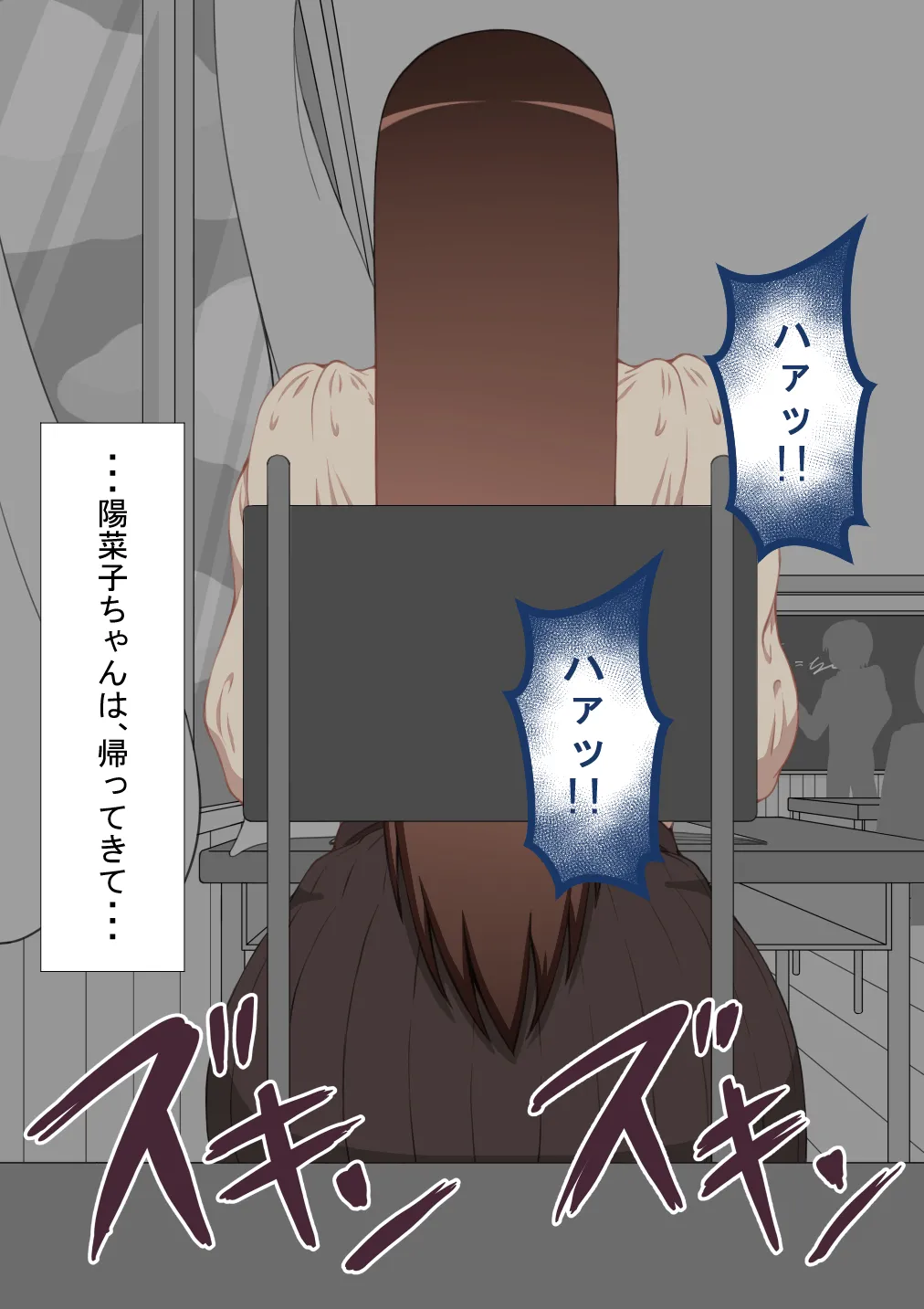 『彼女は狙われている』続 ～堕落～ - page204