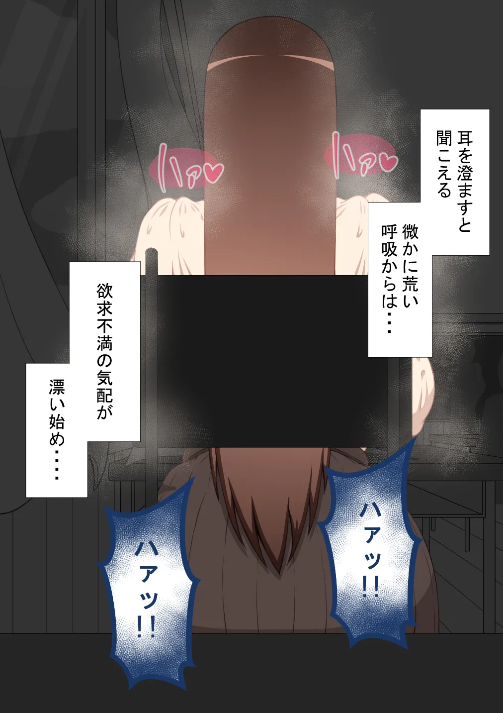 『彼女は狙われている』続 ～堕落～ - page208