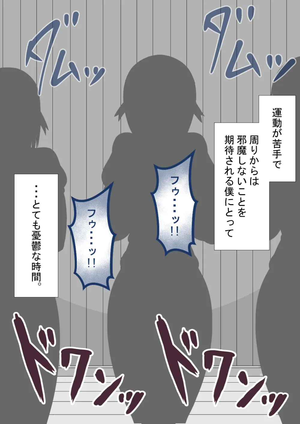 『彼女は狙われている』続 ～堕落～ - page213