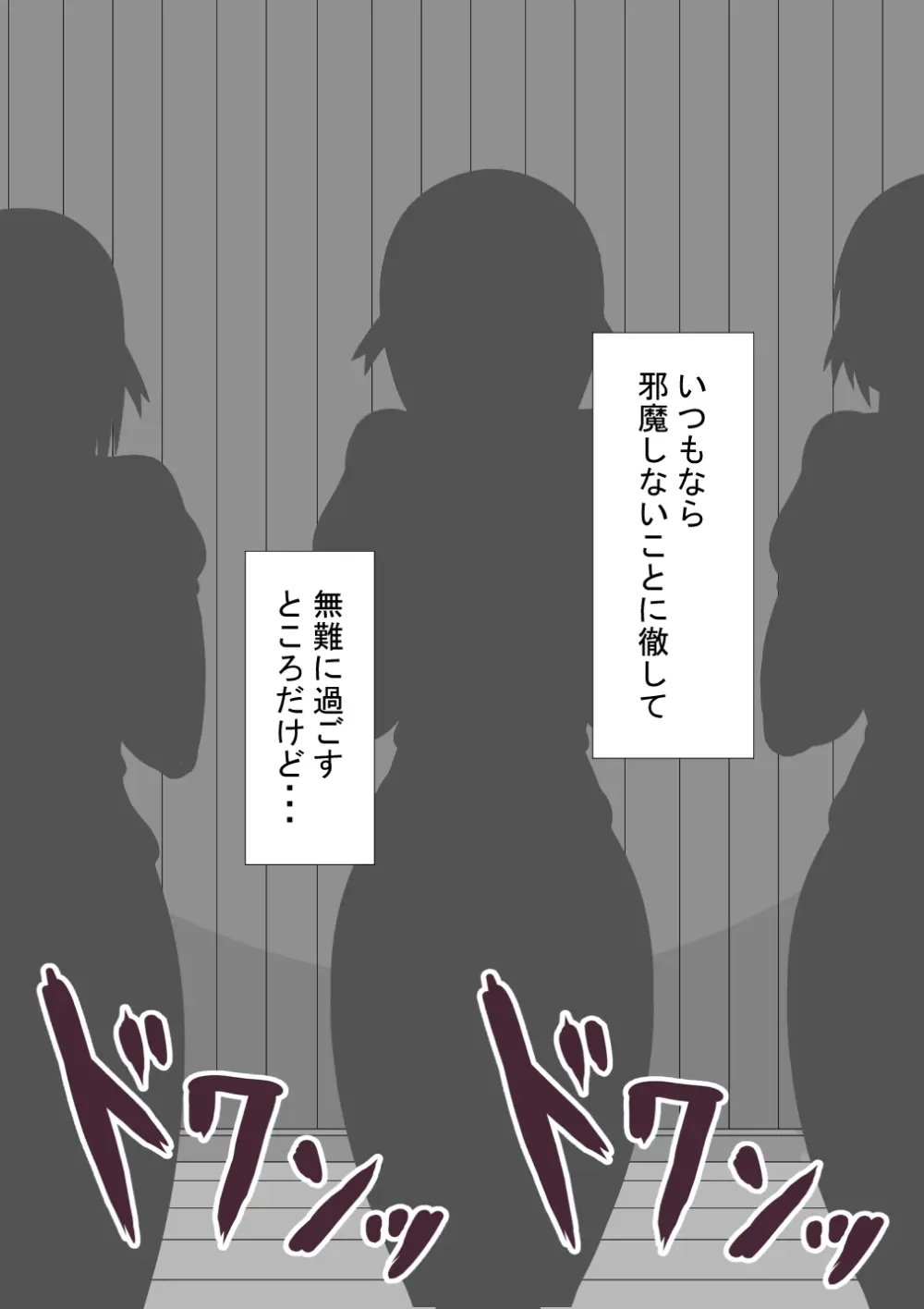 『彼女は狙われている』続 ～堕落～ - page214