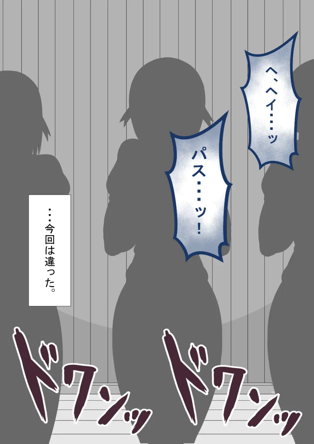『彼女は狙われている』続 ～堕落～ - page215
