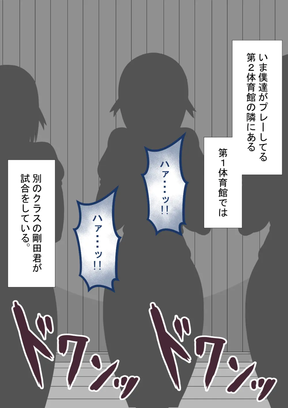 『彼女は狙われている』続 ～堕落～ - page216