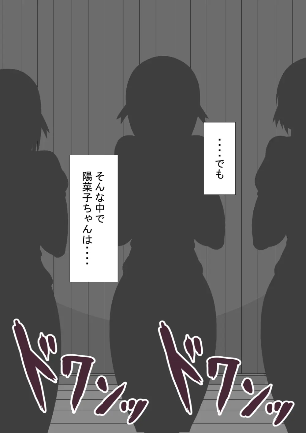 『彼女は狙われている』続 ～堕落～ - page217