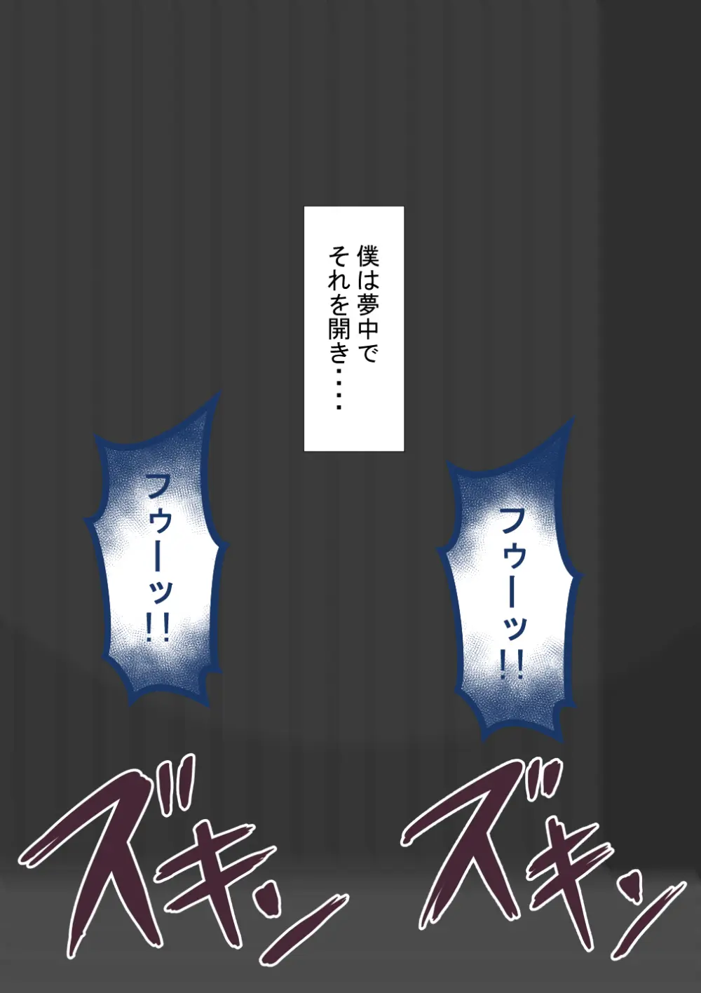 『彼女は狙われている』続 ～堕落～ - page256