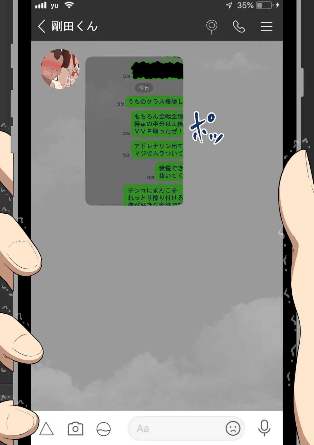 『彼女は狙われている』続 ～堕落～ - page258
