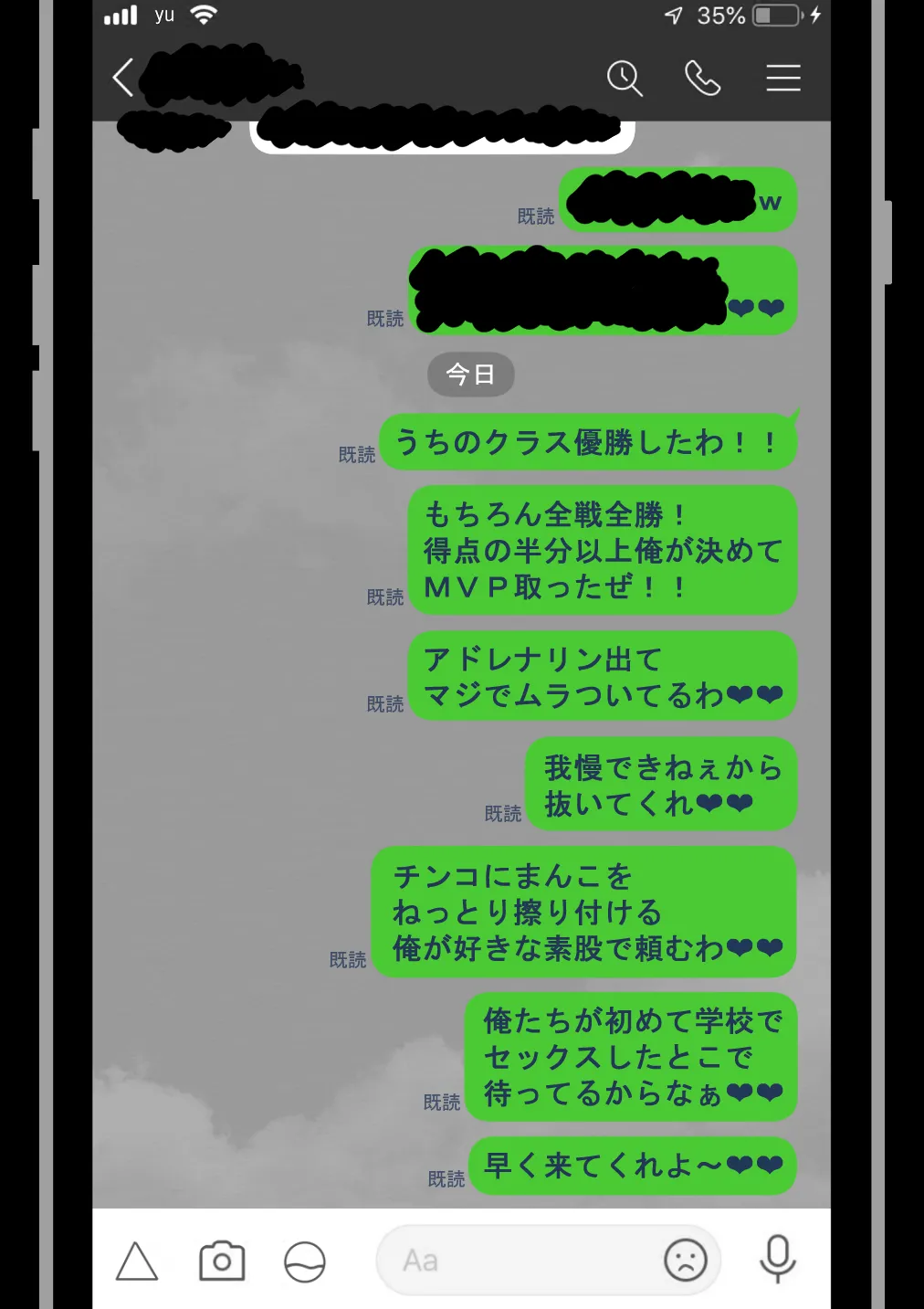 『彼女は狙われている』続 ～堕落～ - page259