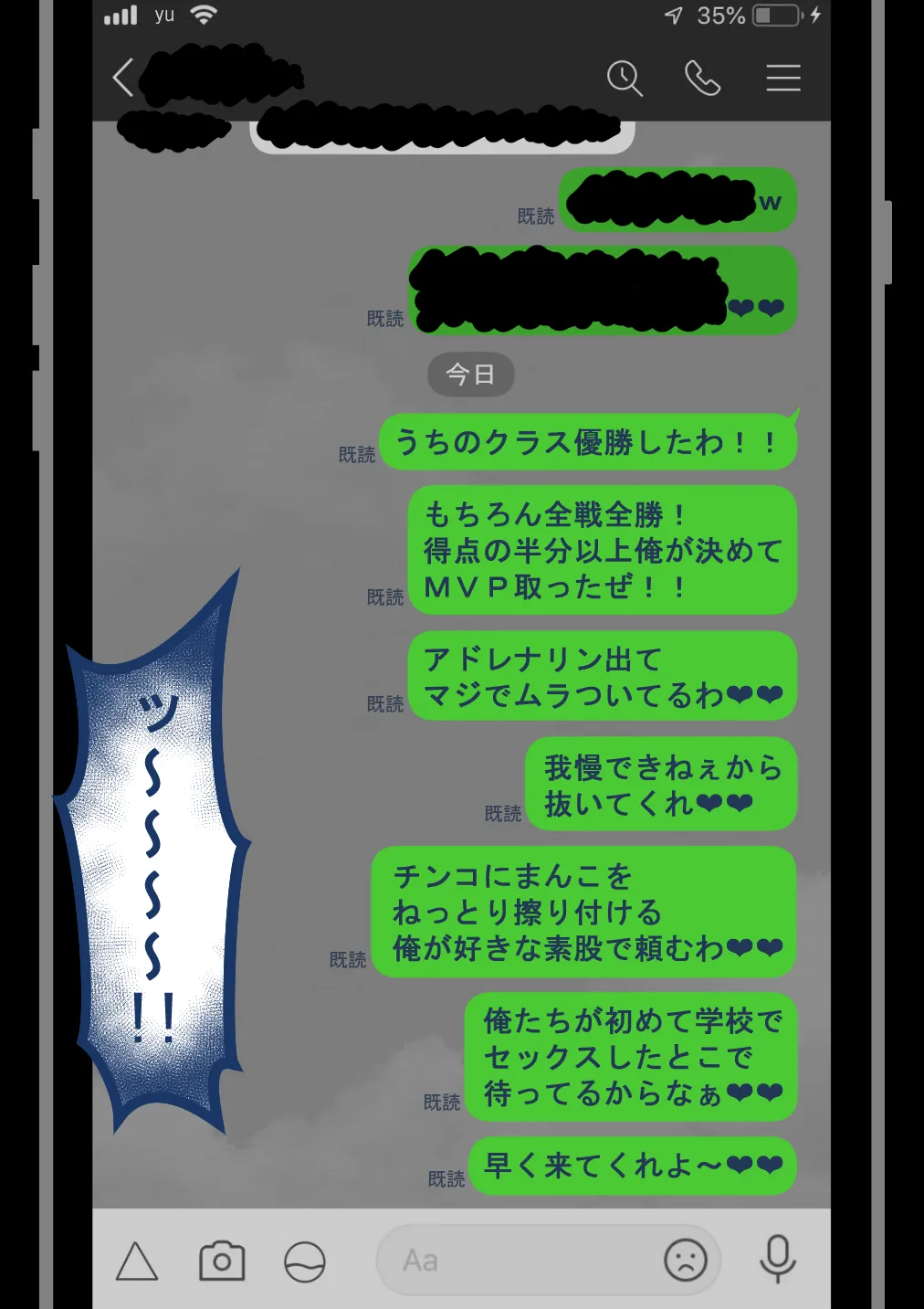 『彼女は狙われている』続 ～堕落～ - page260