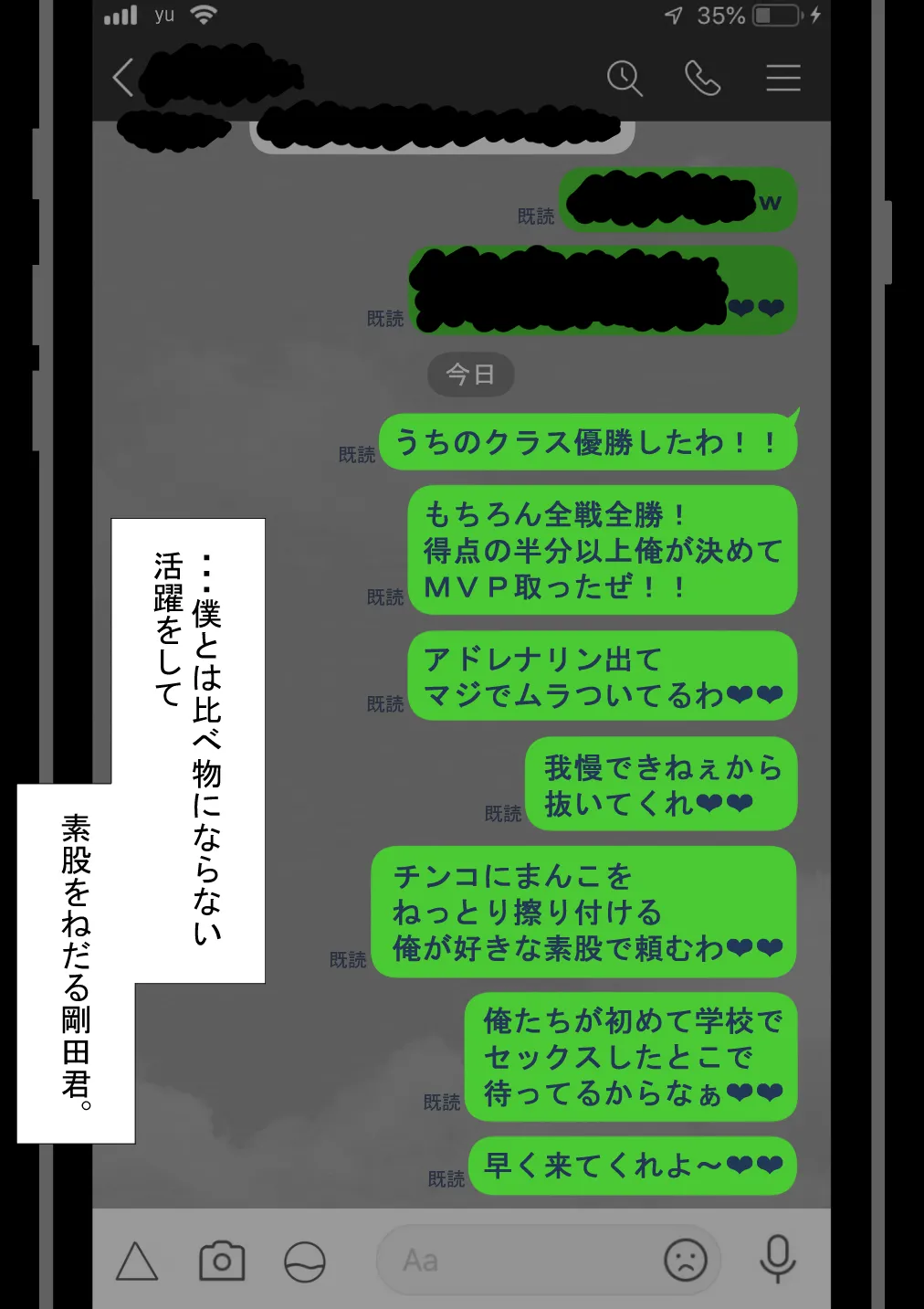 『彼女は狙われている』続 ～堕落～ - page261