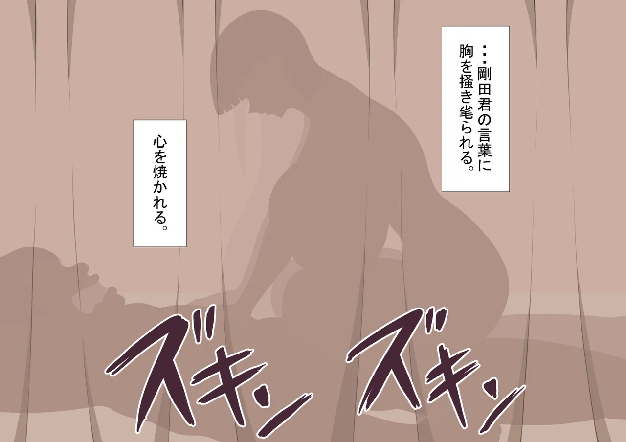 『彼女は狙われている』続 ～堕落～ - page273