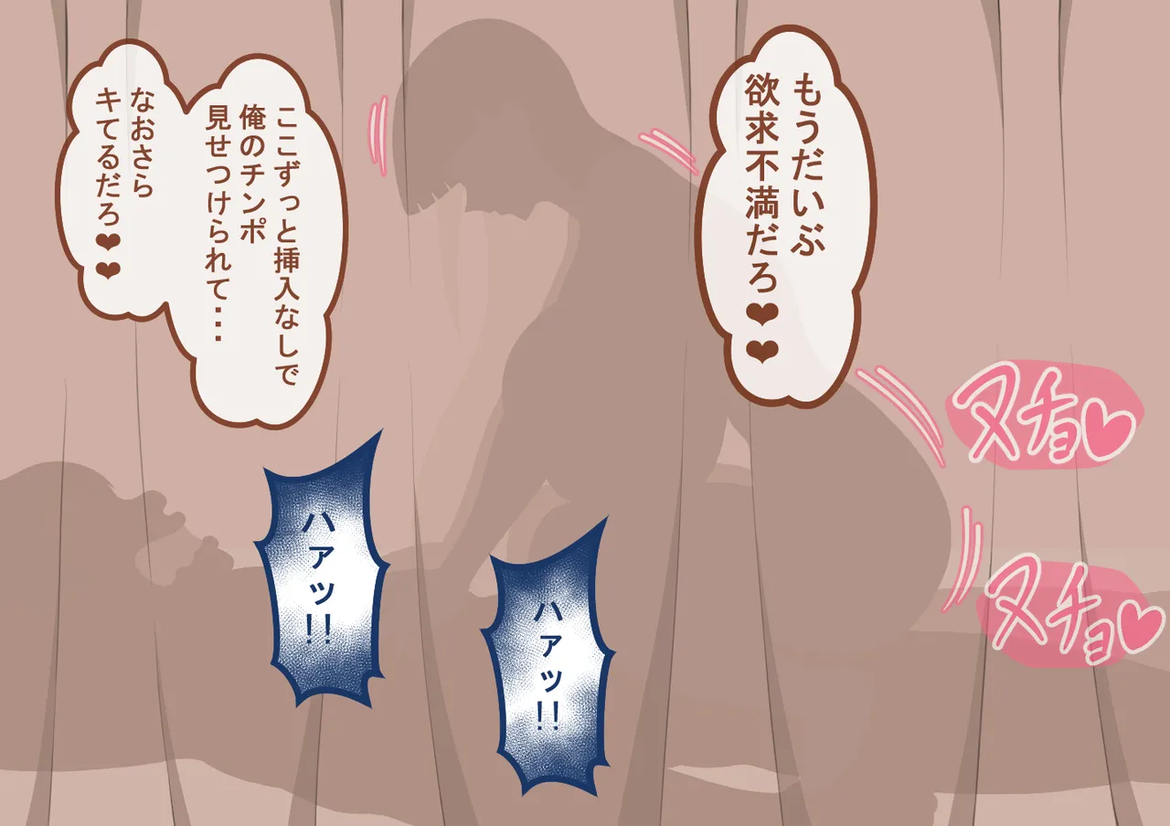 『彼女は狙われている』続 ～堕落～ - page275