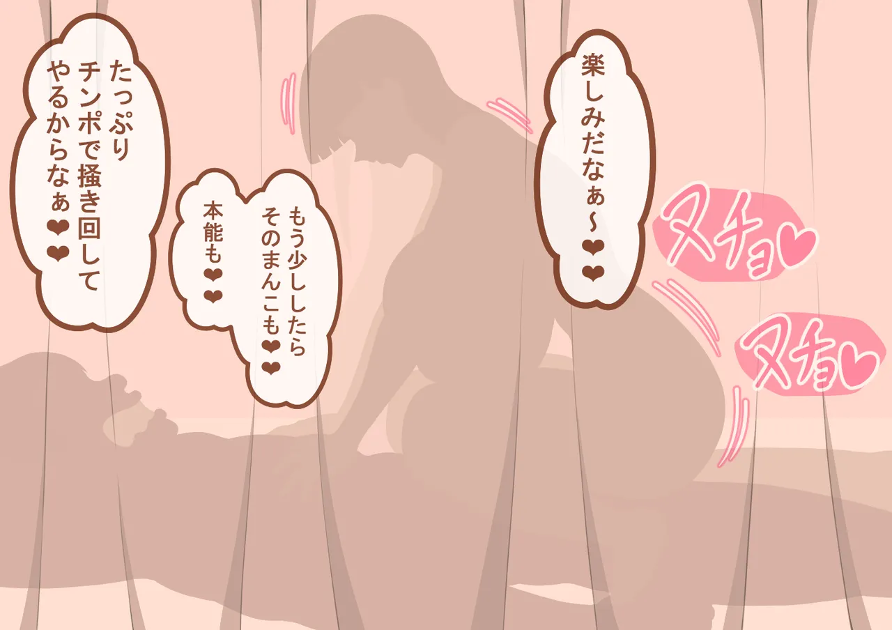 『彼女は狙われている』続 ～堕落～ - page276