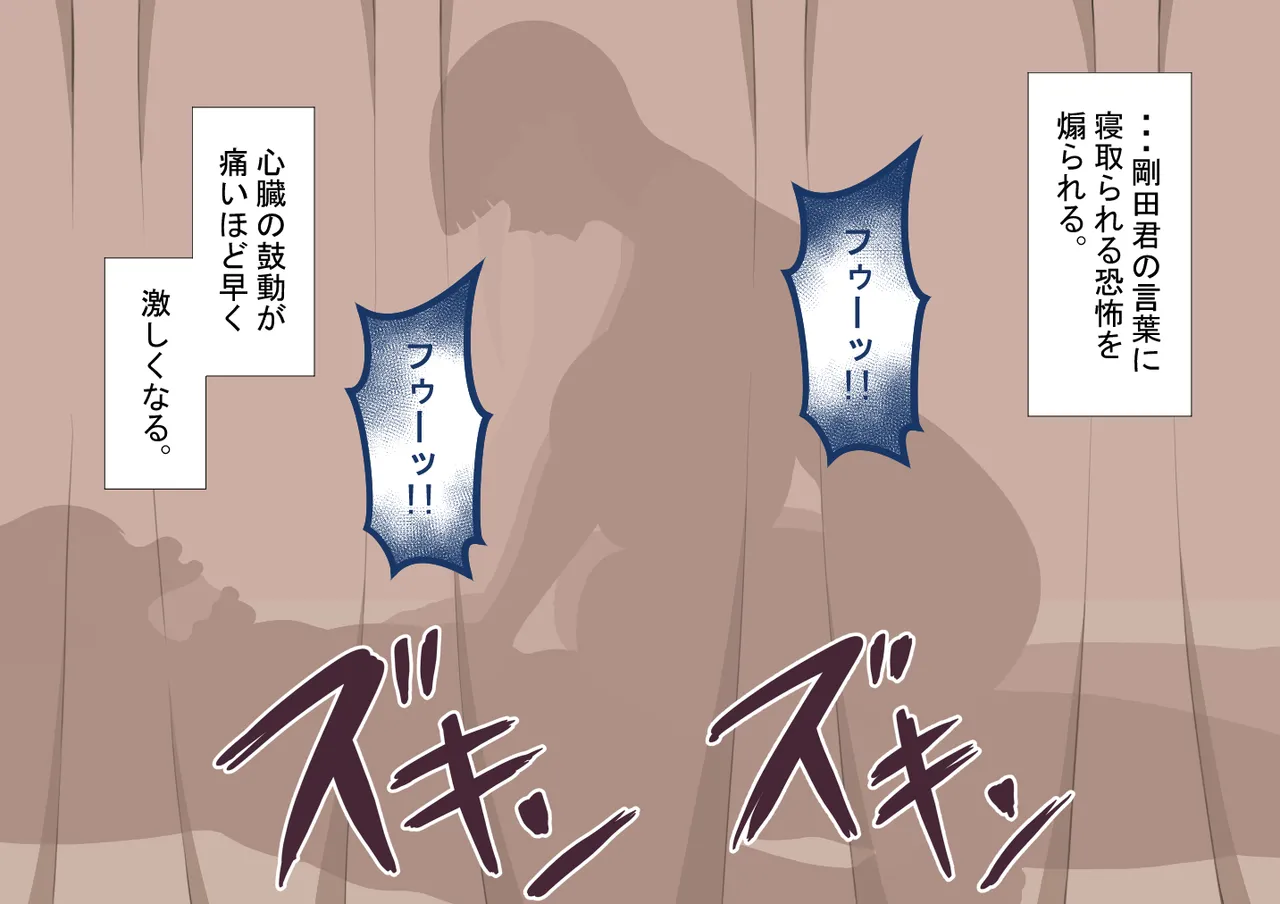 『彼女は狙われている』続 ～堕落～ - page277