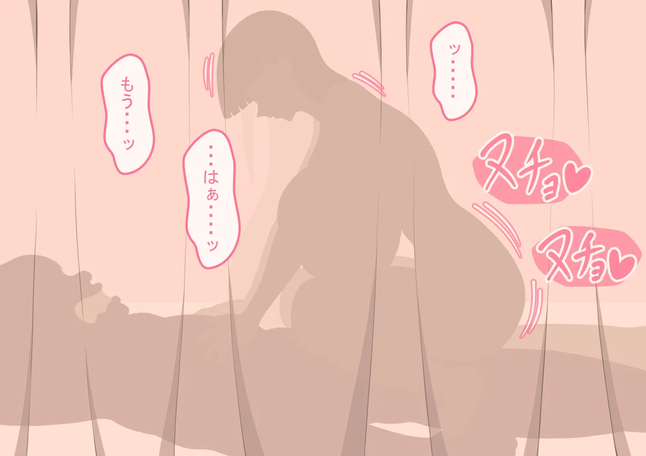 『彼女は狙われている』続 ～堕落～ - page278