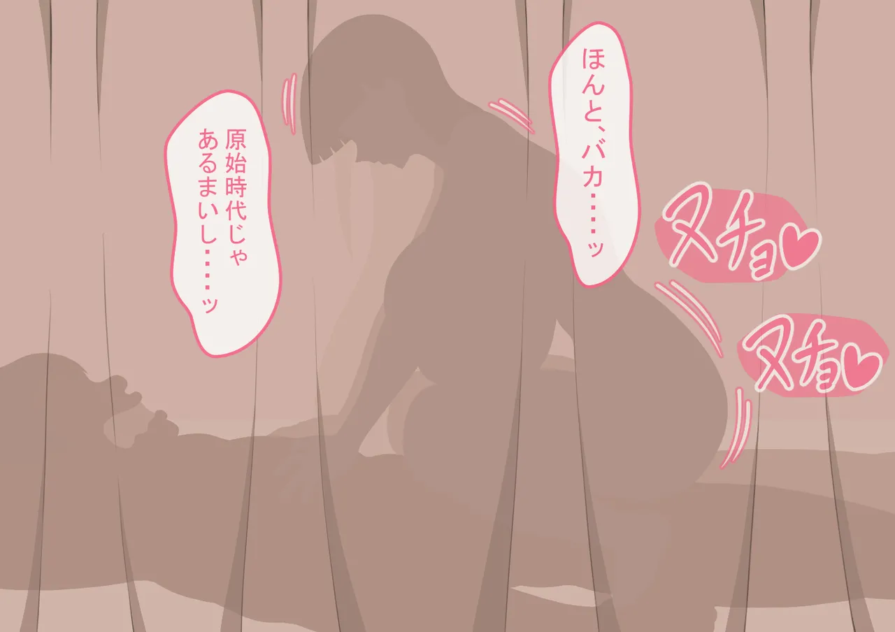 『彼女は狙われている』続 ～堕落～ - page279