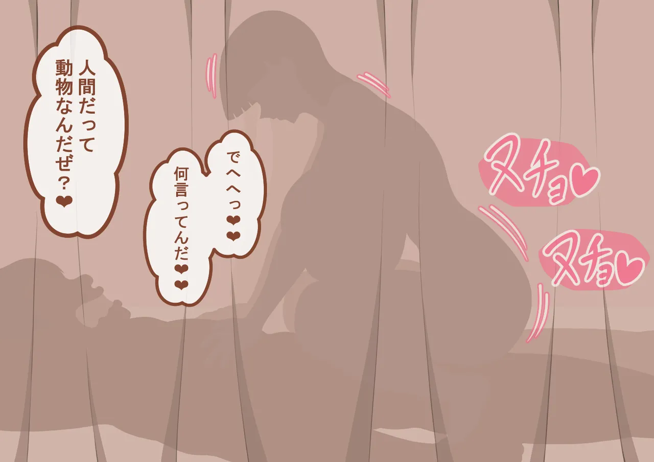 『彼女は狙われている』続 ～堕落～ - page281