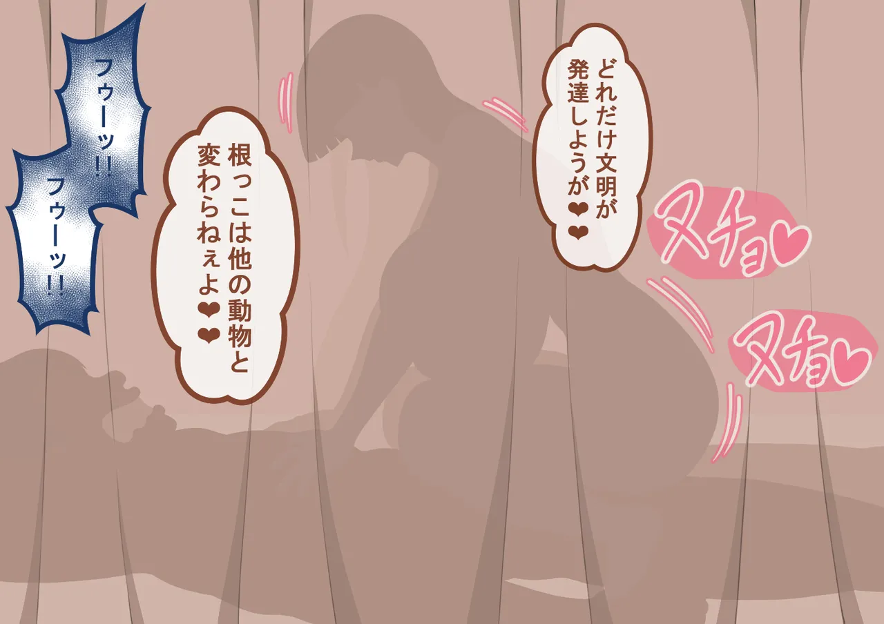 『彼女は狙われている』続 ～堕落～ - page282