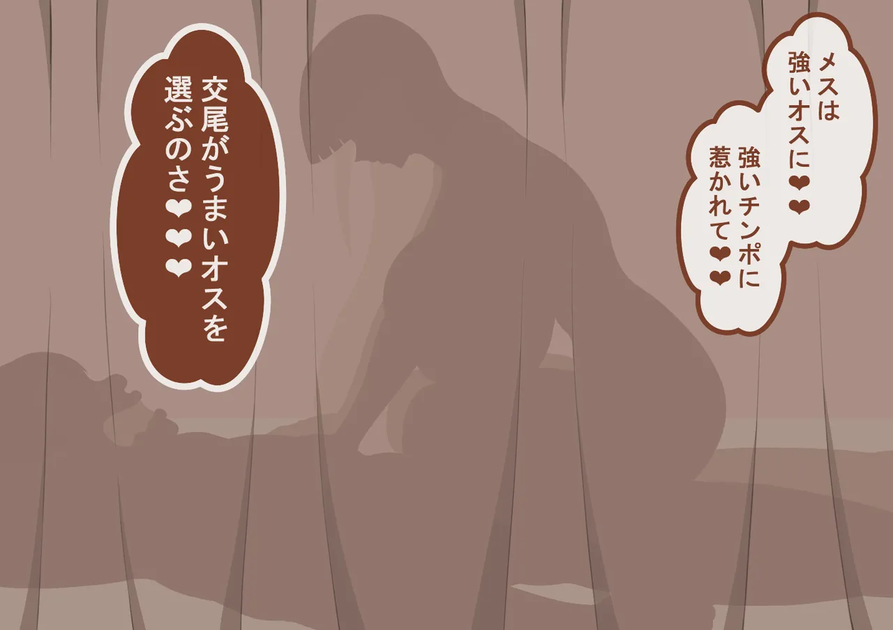 『彼女は狙われている』続 ～堕落～ - page283