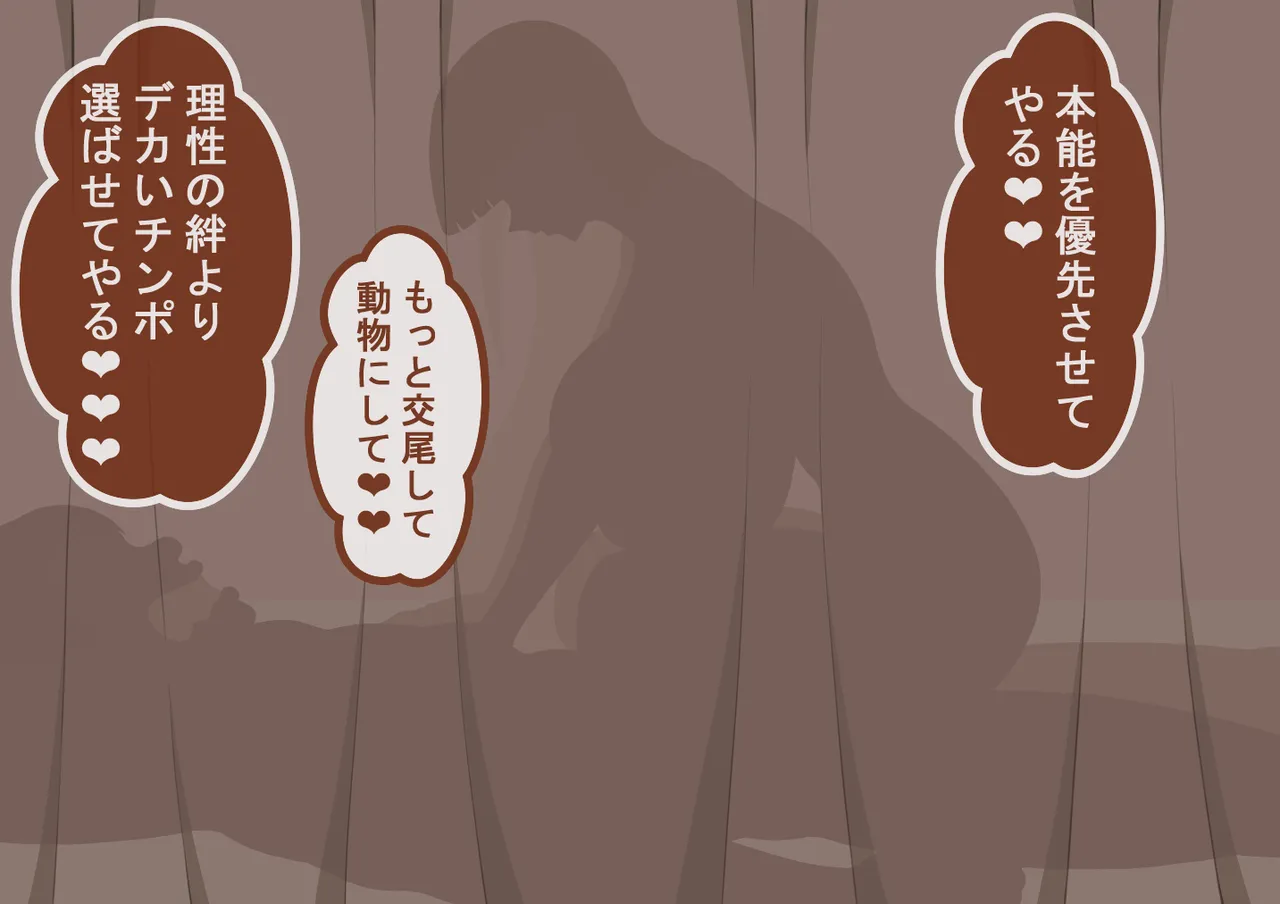 『彼女は狙われている』続 ～堕落～ - page284