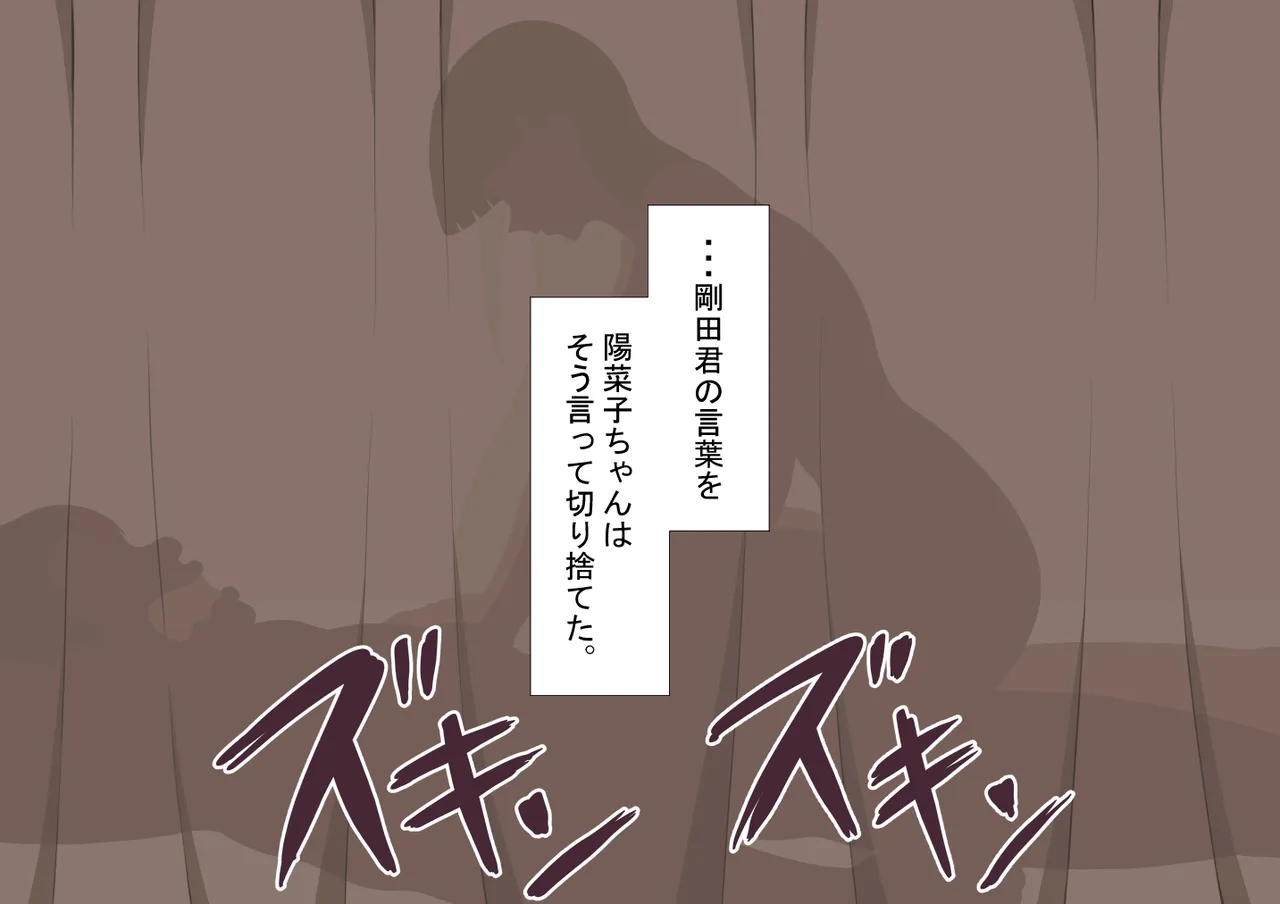 『彼女は狙われている』続 ～堕落～ - page286