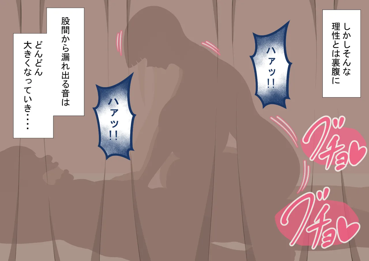 『彼女は狙われている』続 ～堕落～ - page287
