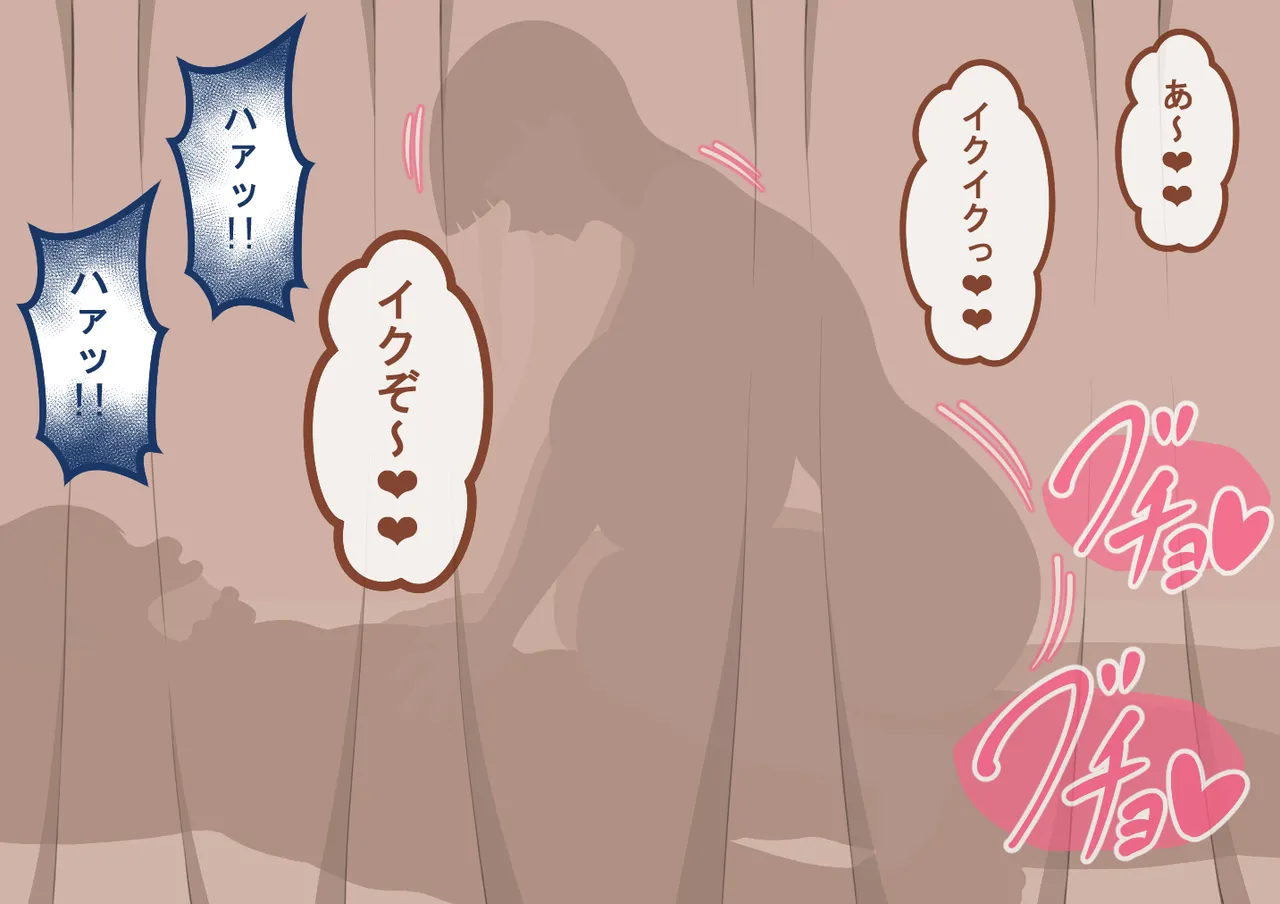 『彼女は狙われている』続 ～堕落～ - page288