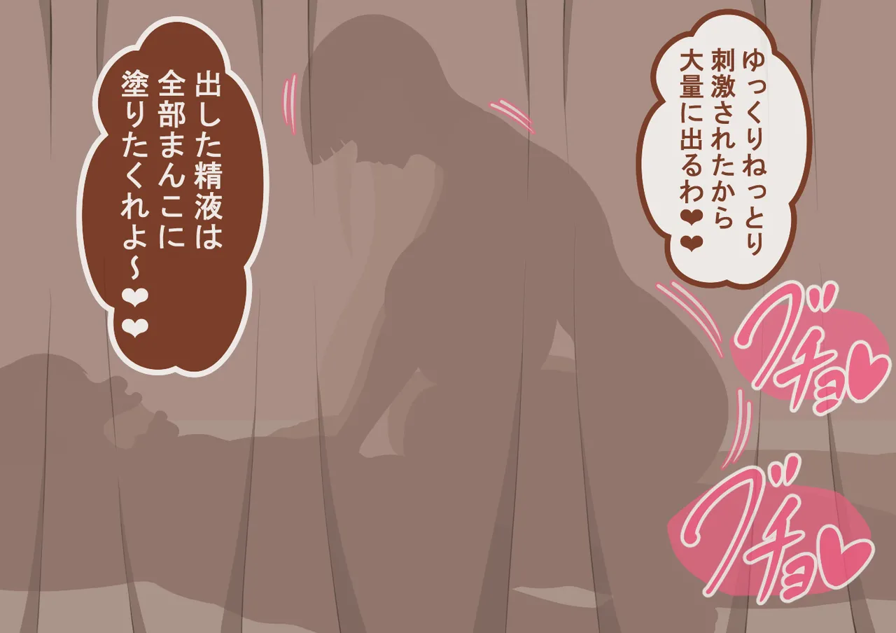 『彼女は狙われている』続 ～堕落～ - page289