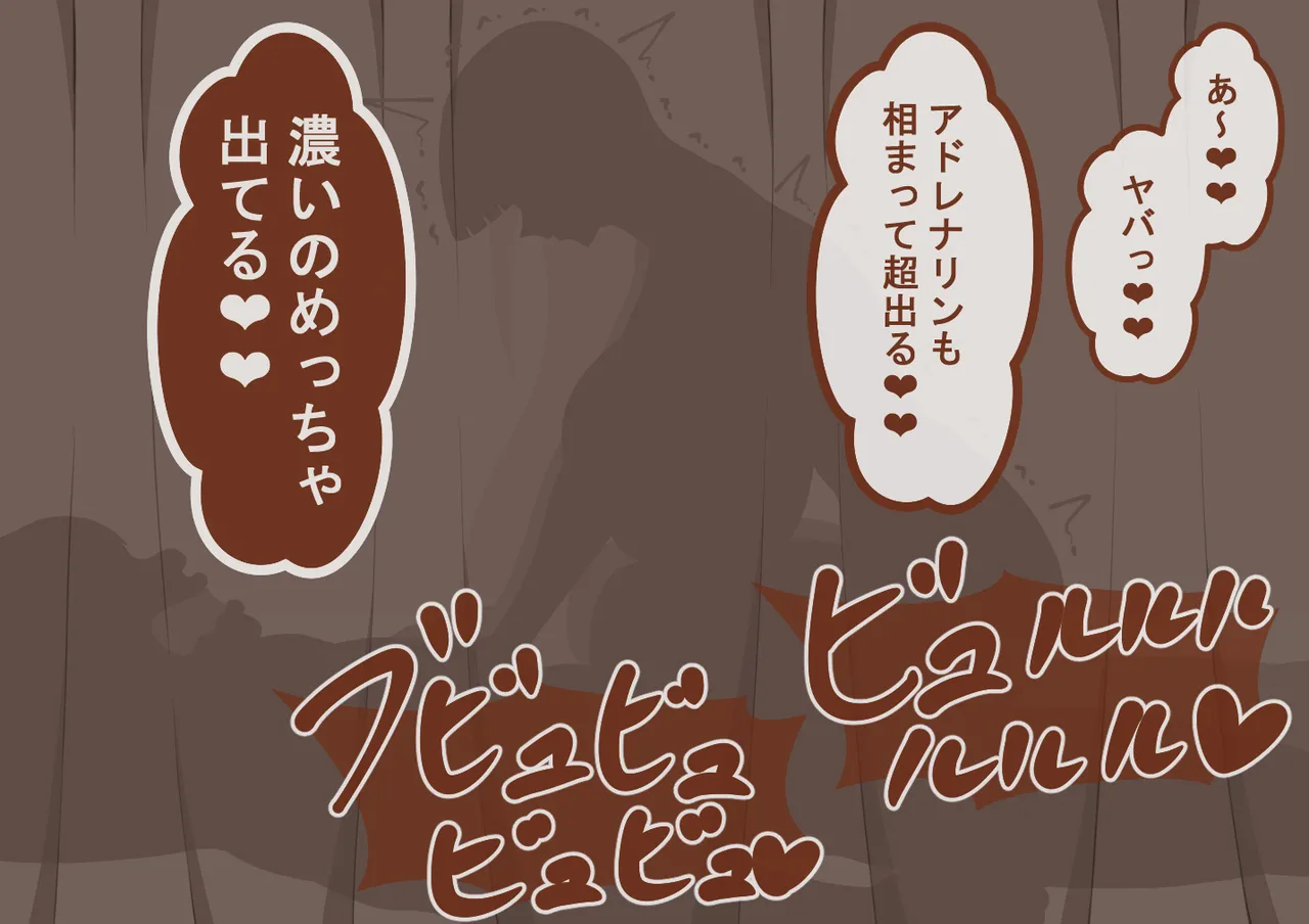 『彼女は狙われている』続 ～堕落～ - page293
