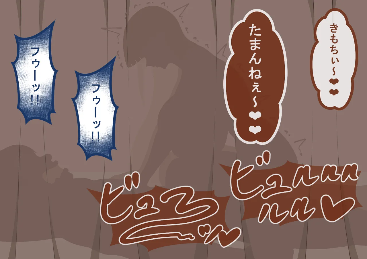 『彼女は狙われている』続 ～堕落～ - page294