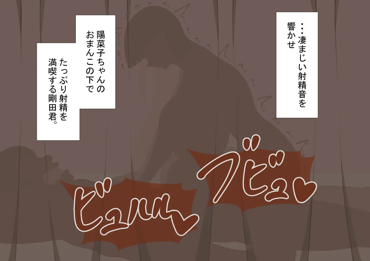 『彼女は狙われている』続 ～堕落～ - page295
